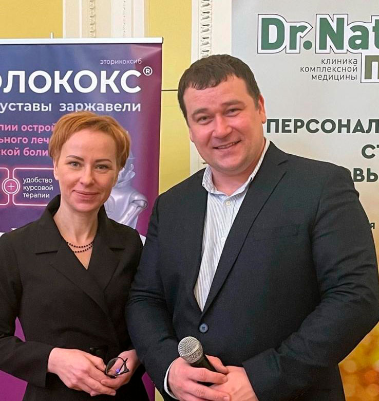 «Доктор Натуропатов» – партнер конференции Ассоциации реабилитологов